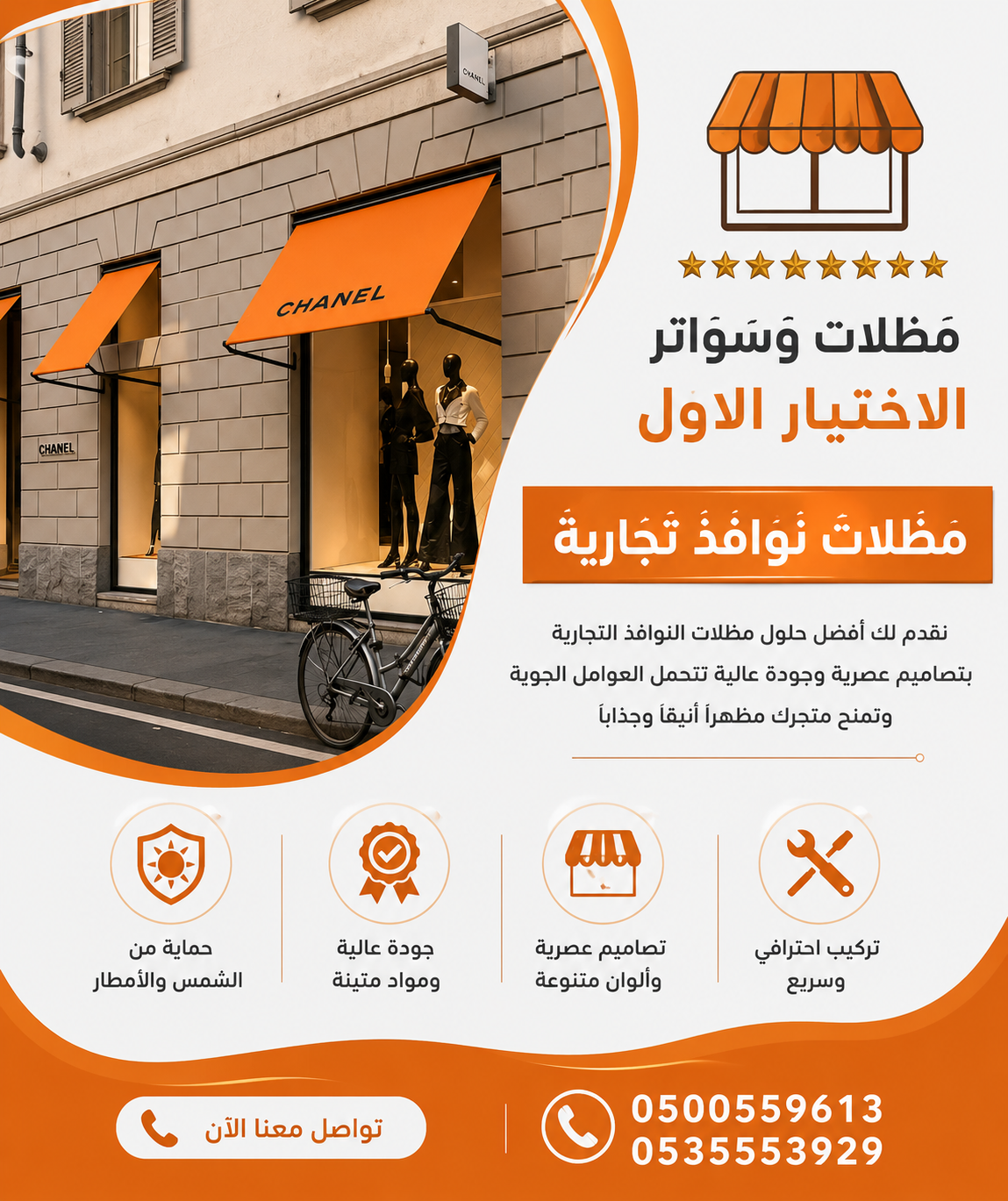 مظلاتي ابتكار جديد من مظلات وسواتر الاختيارالاول✅ O5OO559613 مظلات بالريموت, ابتكارجميع انواع المظلات والسواتروالهناجرالتخصصي مظلات السيارات