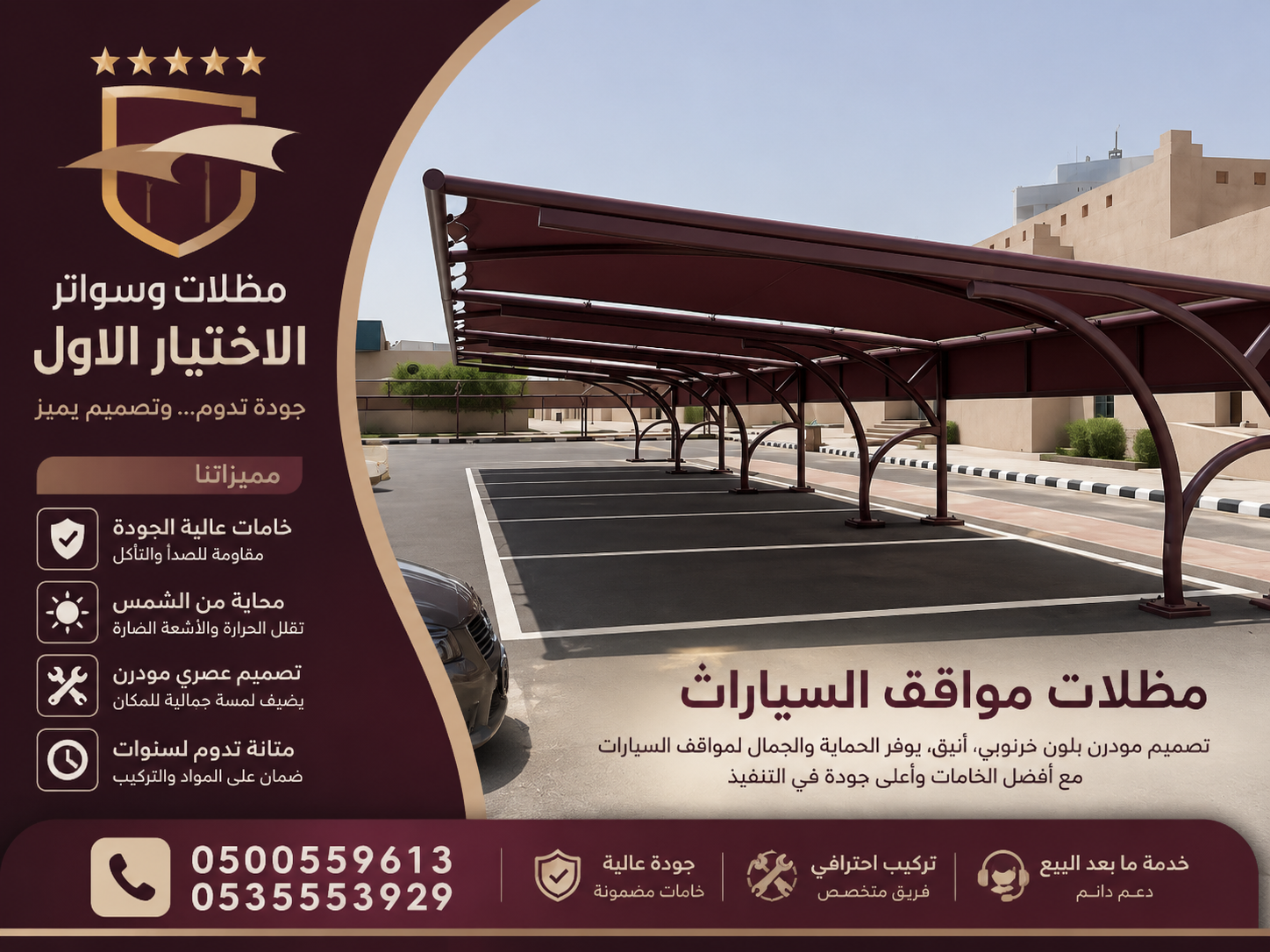 ورشة مظلات وسواتر الاختيارالاول 0114996351 ابتكارجميع انواع المظلات والسواتروالهناجر,المظلات