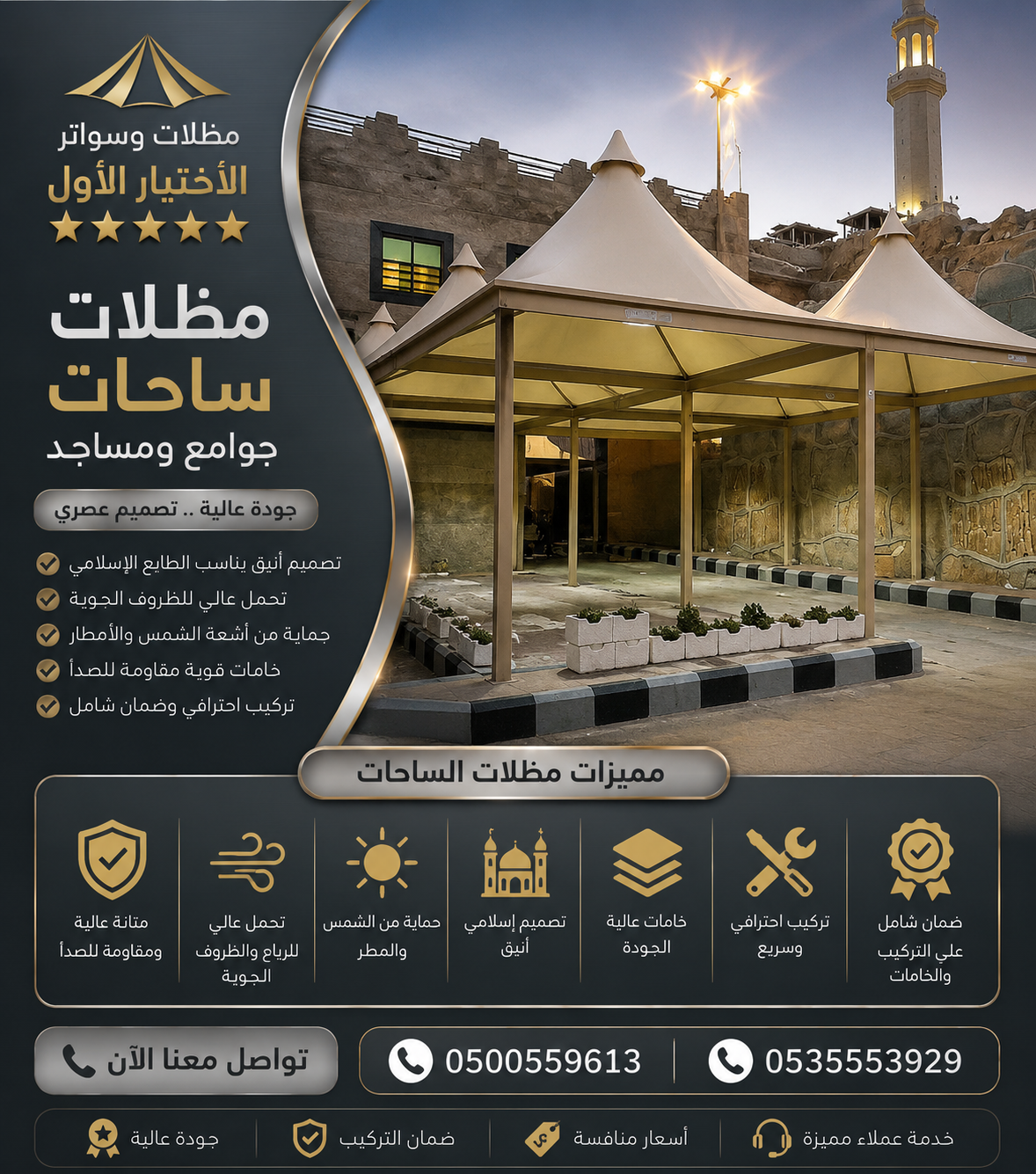 مظلات وسواتر الاختيار الاول تركيب مظلات للسيارات - شركة سواتر الرياض - انشاء مستودعات - تركيب ساندوتش بانل - مظلات حدائق برجولات خشبية التخصصي
