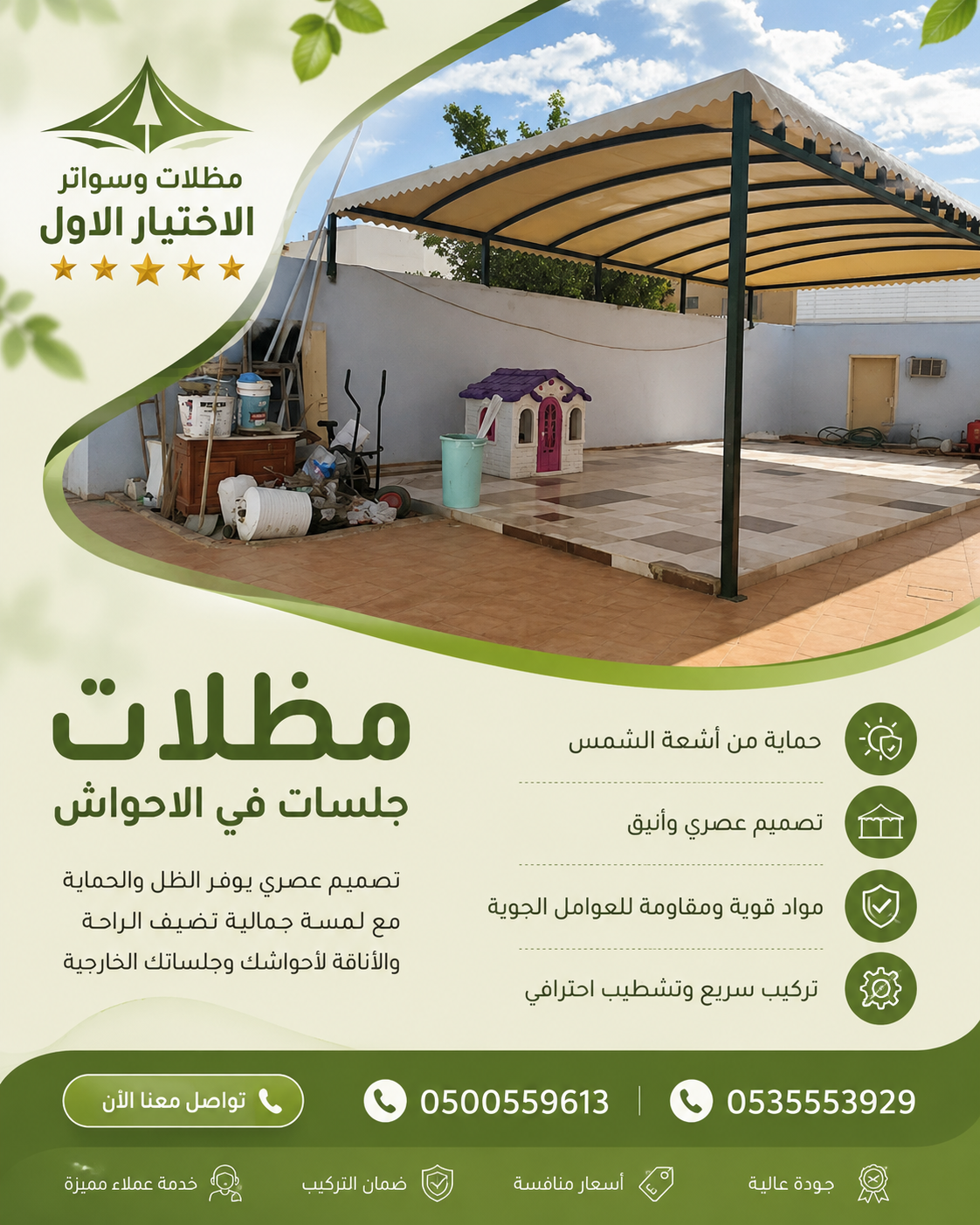 مظلات وسواتر الاختيار الاول مظلات مواقف السيارات تركيب خيام هناجر مستودعات جميع مناطق السعودية برجولات مشاريع مظلات مواقف السيارات