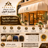 سواتر ومظلات الاختيار الاول - عروض حصريه وخصومات جديد للمظلات والسواتر - 0535553929 - اشكال حديثة - تركيب مظلات سيارات - برجولات جلسات الحدائق -