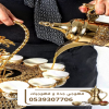 قهوجي وصباب قهوة جدة | قهوجيات ومباشرات ضيافة للمناسبات والحفلات 0539307706