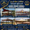 مظلات وسواتر التخصصي | افضل اسعار تركيب اعمال المظلات والسواتر و برجولات | لمسة رائعة من خلال توريد وتصميم المظلات سيارات | الرياض