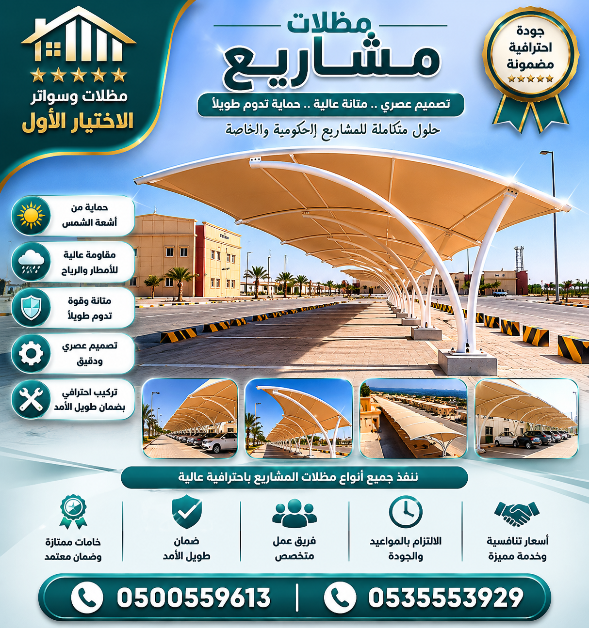 ورشة مظلات وسواتر الاختيارالاول 0114996351 ابتكارجميع انواع المظلات والسواتروالهناجر,جديد المظلات