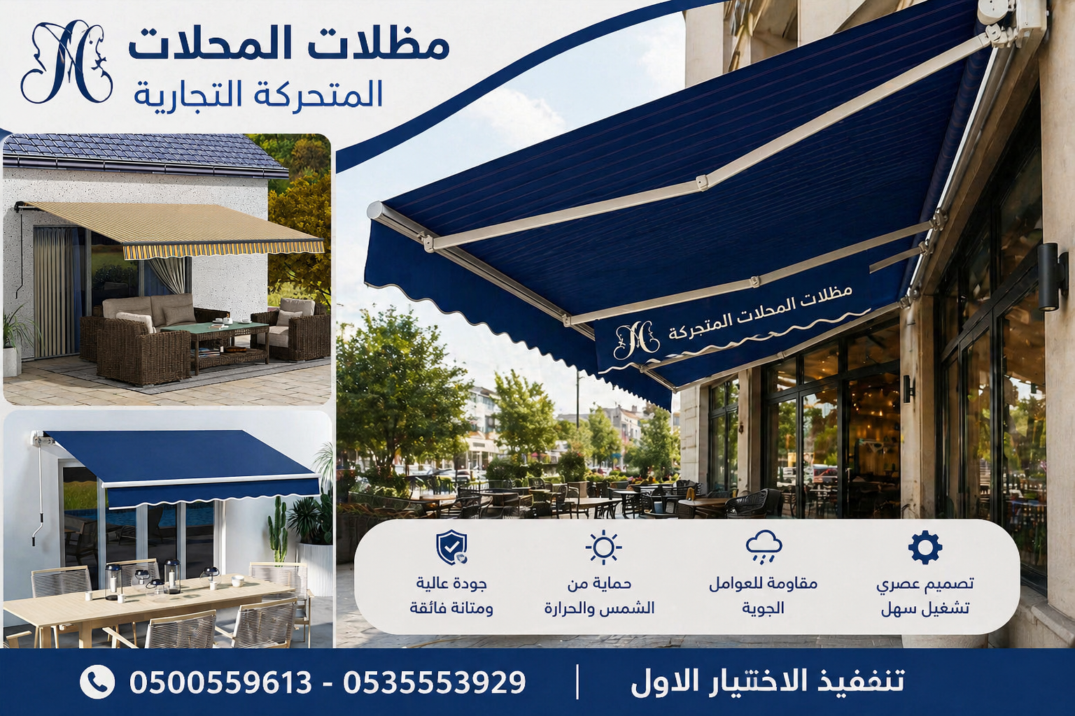 شركة الاختيار الاول مظلات وسواتر معرض التخصصي تركيب مظلات سيارات تركيب سواتر المنازل تركيب هناجر مستودعات مظلات محلات التجارية مظلات متحركة