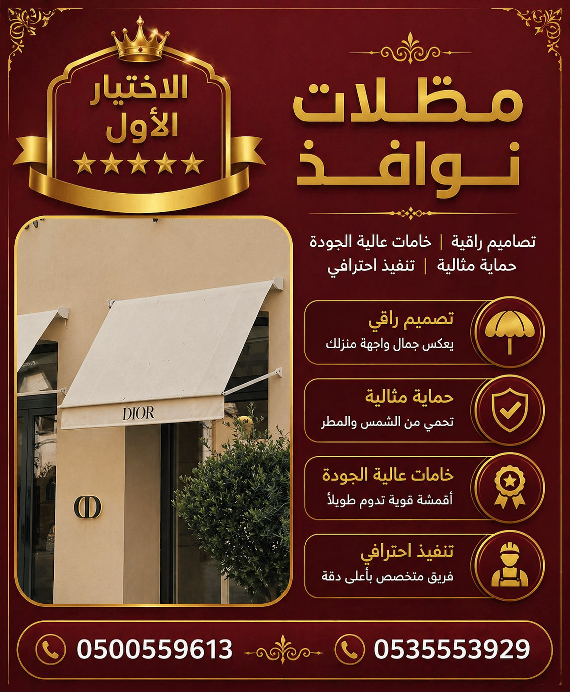 افضل انواع المظلات والسواتر الرياض - الاختيار الاول - تركيب البرجولات - عروض وتخفيضات مناسبه - مظلات سيارات - سواتر الرياض- اعمال الهناجر