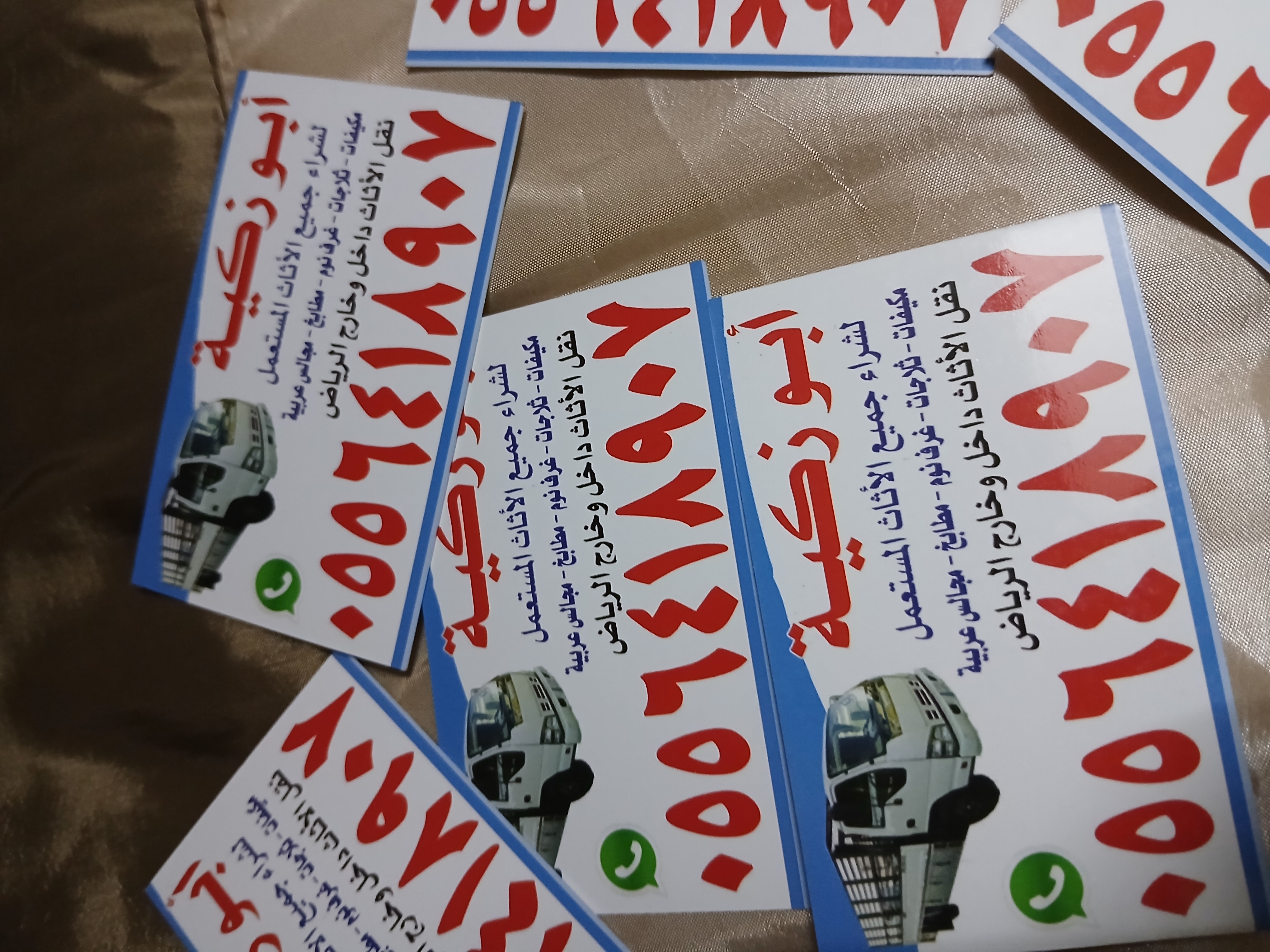 دينا نقل عفش داخل حي السويدي 0556418907