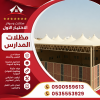مظلات ورشة مظلات وسواتر الاختيارالاول 0114996351 ابتكارجميع انواع المظلات والسواتروالهناجر مظلات ورشة مظلات وسواتر الاختيارالاول 0114996351 ابتكارجميع انواع المظلات والسواتروالهناجر