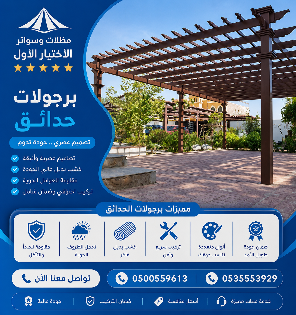 مظلاتي ابتكار جديد من مظلات وسواتر الاختيارالاول✅ O5OO559613 مظلات بالريموت, ابتكارجميع انواع المظلات والسواتروالهناجرالتخصصي مظلات السيارات