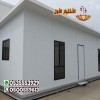 الواح ساندوتش بانل غرف و ملاحق ساندوتش بانل في الرياض 0500559613 مقاول ساندوتش بانل في الرياض تنفيذ أعمال العزل بأعلى جودة - تركيب هناجر ومستودع الواح ساندوتش بانل غرف و ملاحق ساندوتش بانل في الرياض 0500559613 مقاول ساندوتش بانل في الرياض تنفيذ أعمال العزل بأعلى جودة - تركيب هناجر ومستودع