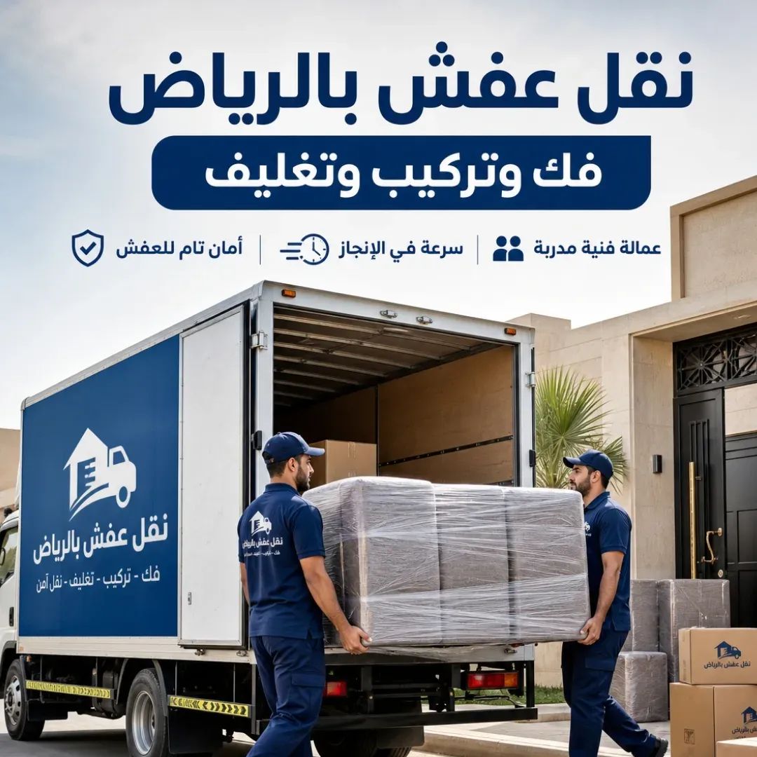 دينا طش اغراض القديمه باحي السويدي 0556418907