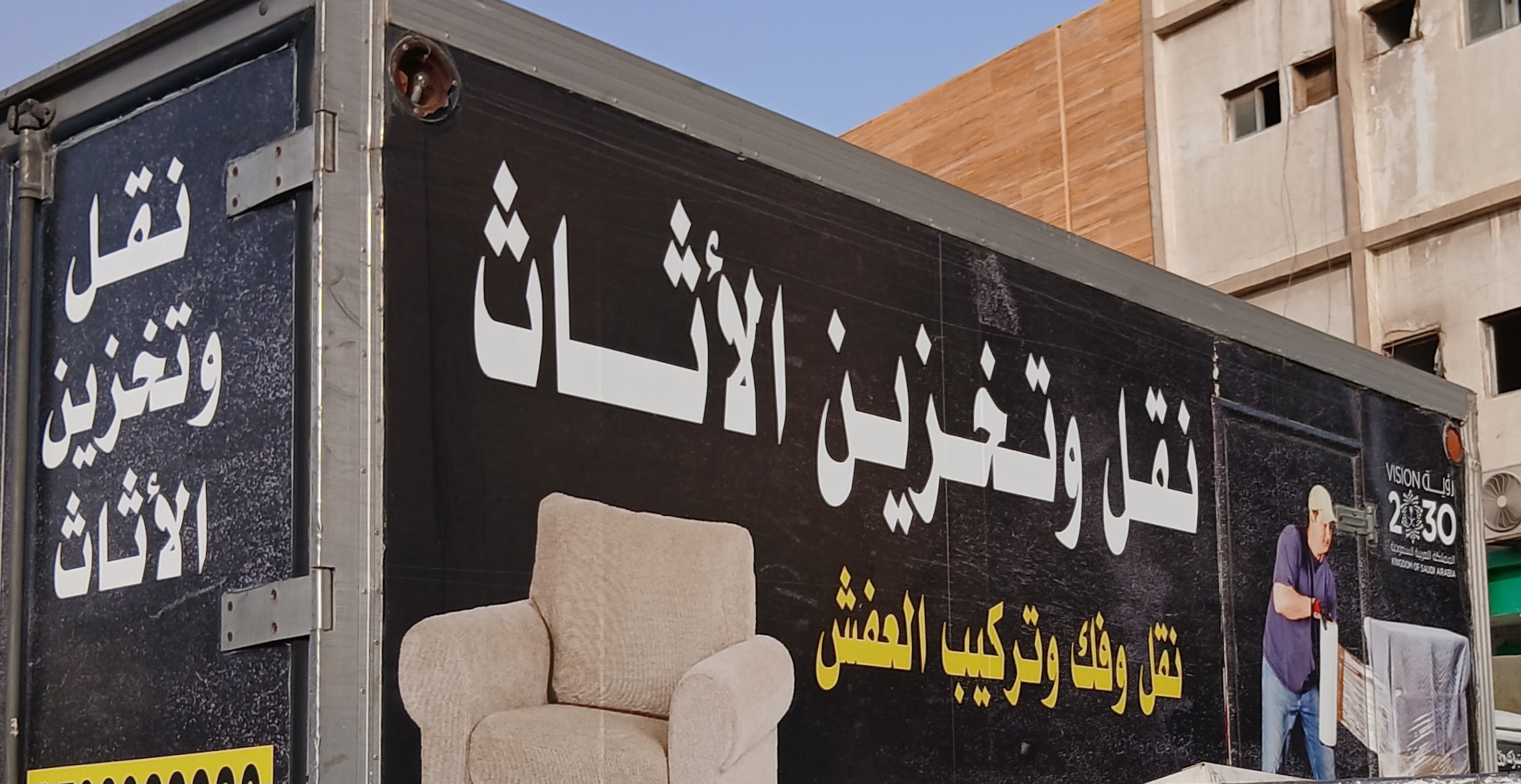 دينا طش اغراض القديمه باحي الياسمين 0556418907