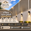 سواترابتكار الرياض|0114996351 معرض التخصصي مظلات| مظلات الرياض| مظلات وسواتر الرياض,هناجر