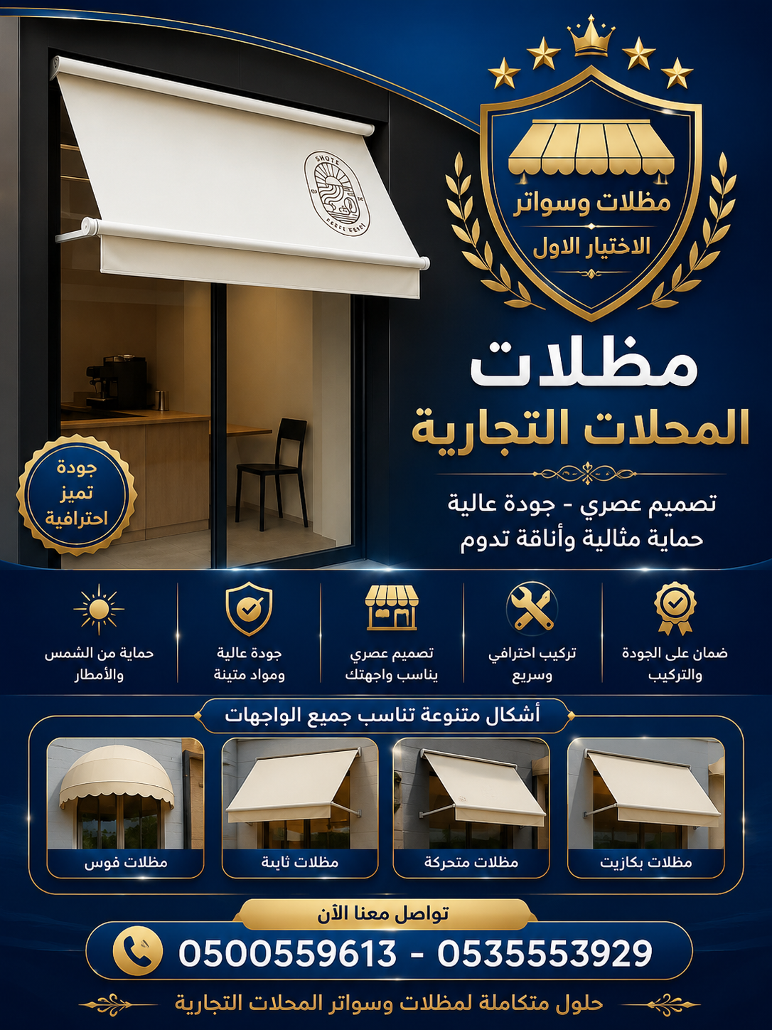 مؤسسة مظلات وسواتر الاختيار الاول - مظلات مواقف سيارات - سواتر الرياض - مظلات الخارجية - مظلات حدائق - هناجر - برجولات- مظلات فلل والقصور