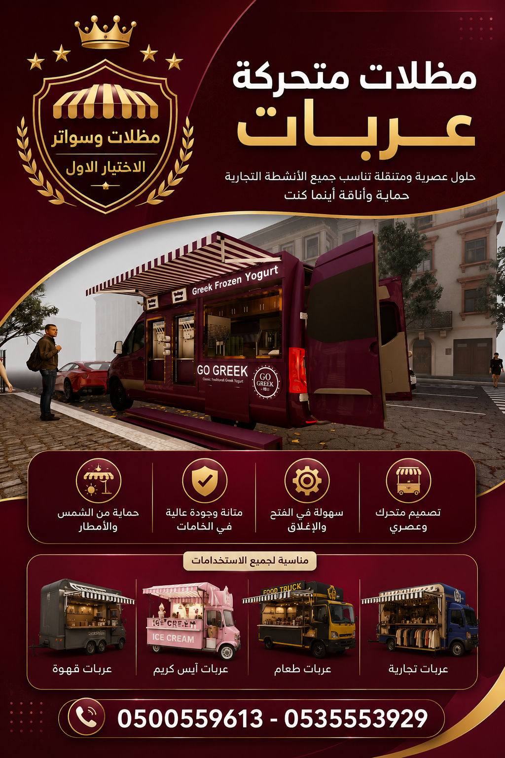 شركة الاختيار الاول مظلات وسواتر معرض التخصصي تركيب مظلات سيارات تركيب سواتر المنازل تركيب هناجر مستودعات مظلات محلات التجارية مظلات متحركة
