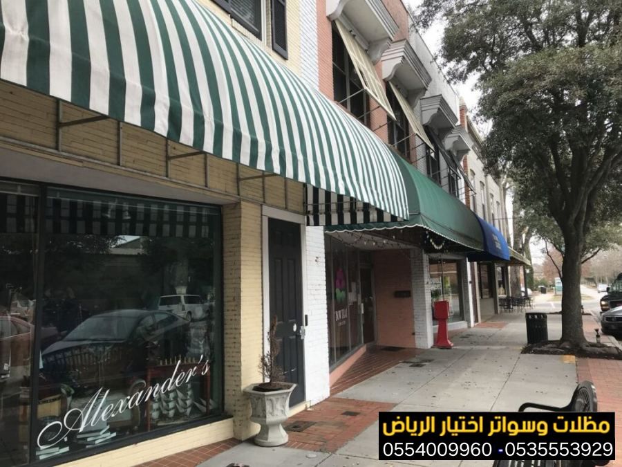خدمة تركيب مظلات محلات تجارية بتصاميم عصرية تجذب الزبائن 0554009960نوفر أجود الخامات لمقاومة الشمس والمطر بأسعار منافسة جداً. جدد واجهة محلك الآن