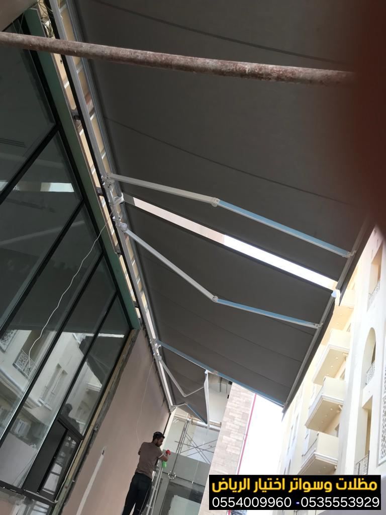 خدمة تركيب مظلات محلات تجارية بتصاميم عصرية تجذب الزبائن 0554009960نوفر أجود الخامات لمقاومة الشمس والمطر بأسعار منافسة جداً. جدد واجهة محلك الآن