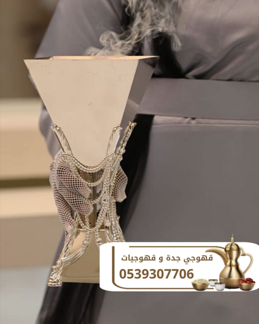قهوجي في جدة قهوجيين صبابين قهوة 0539307706