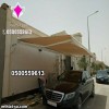 مظلات متحركة بالريموت بالرياض 0500559613
