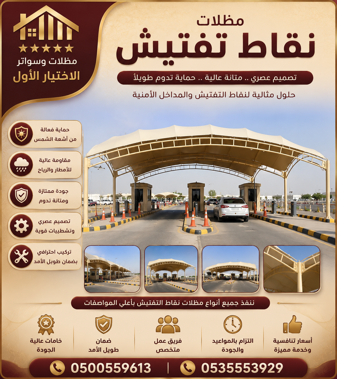 معرض مظلات وسواتر الاختيار الاول تركيب مظلات مواقف سيارات بالرياض - 0500559613 - اعمال المستودعات - شركة سواتر الرياض - برجولات الحدائق