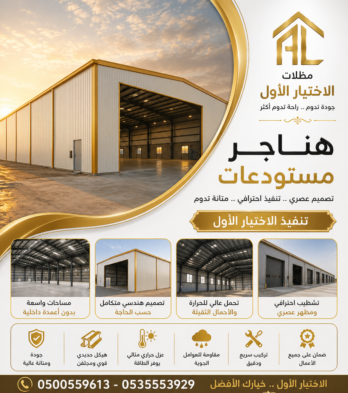 مظلات وسواتر الاختيار الاول مظلات مواقف السيارات تركيب خيام هناجر مستودعات جميع مناطق السعودية برجولات مشاريع مظلات مواقف السيارات
