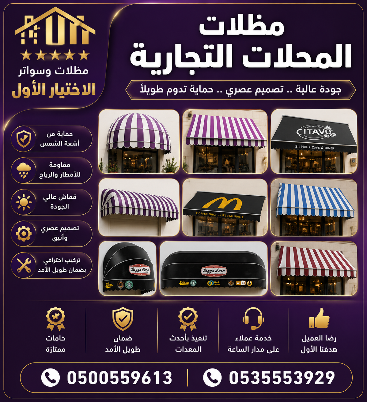 مظلات وسواتر الاختيار الاول مظلات مواقف السيارات بالرياض تركيب برجولات للحدائق حديثه بمجال مظلات وسواتر التخصصي ارخص الاسعار حصرية بالرياض