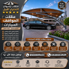 مظلات سيارات وسواتر ورشة مظلات وسواتر الاختيارالاول 0114996351 ابتكارجميع انواع المظلات والسواتروالهناجرجديد سواتر,بيوت شعرسواترحديد مظلات سيارات وسواتر ورشة مظلات وسواتر الاختيارالاول 0114996351 ابتكارجميع انواع المظلات والسواتروالهناجرجديد سواتر,بيوت شعرسواترحديد