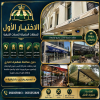 معرض مظلات وسواتر الاختيار الاول تركيب مظلات مواقف سيارات بالرياض - 0500559613 - اعمال المستودعات - شركة سواتر الرياض - برجولات الحدائق
