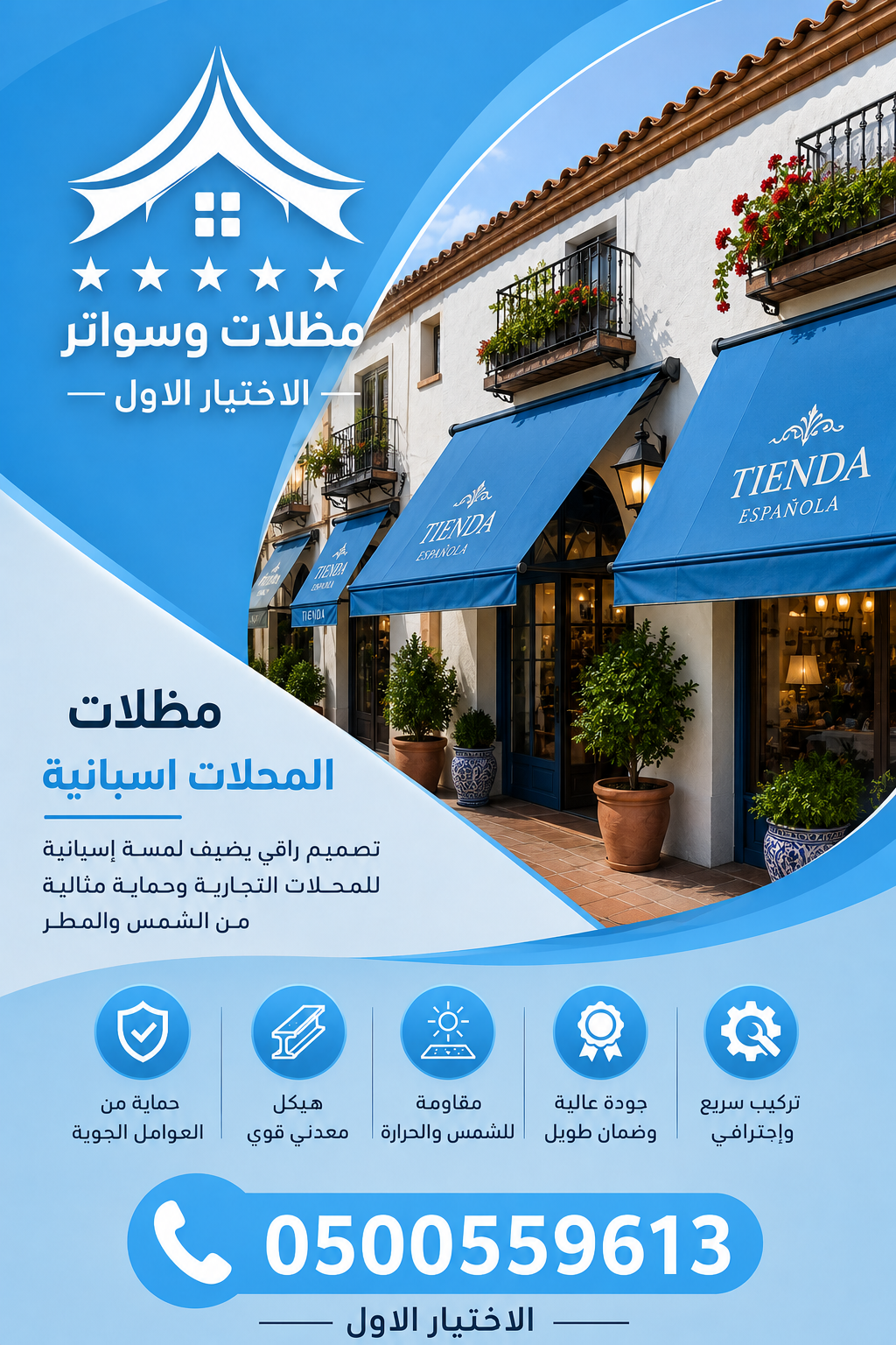 معرض مظلات وسواتر الاختيار الاول تركيب مظلات مواقف سيارات بالرياض - 0500559613 - اعمال المستودعات - شركة سواتر الرياض - برجولات الحدائق