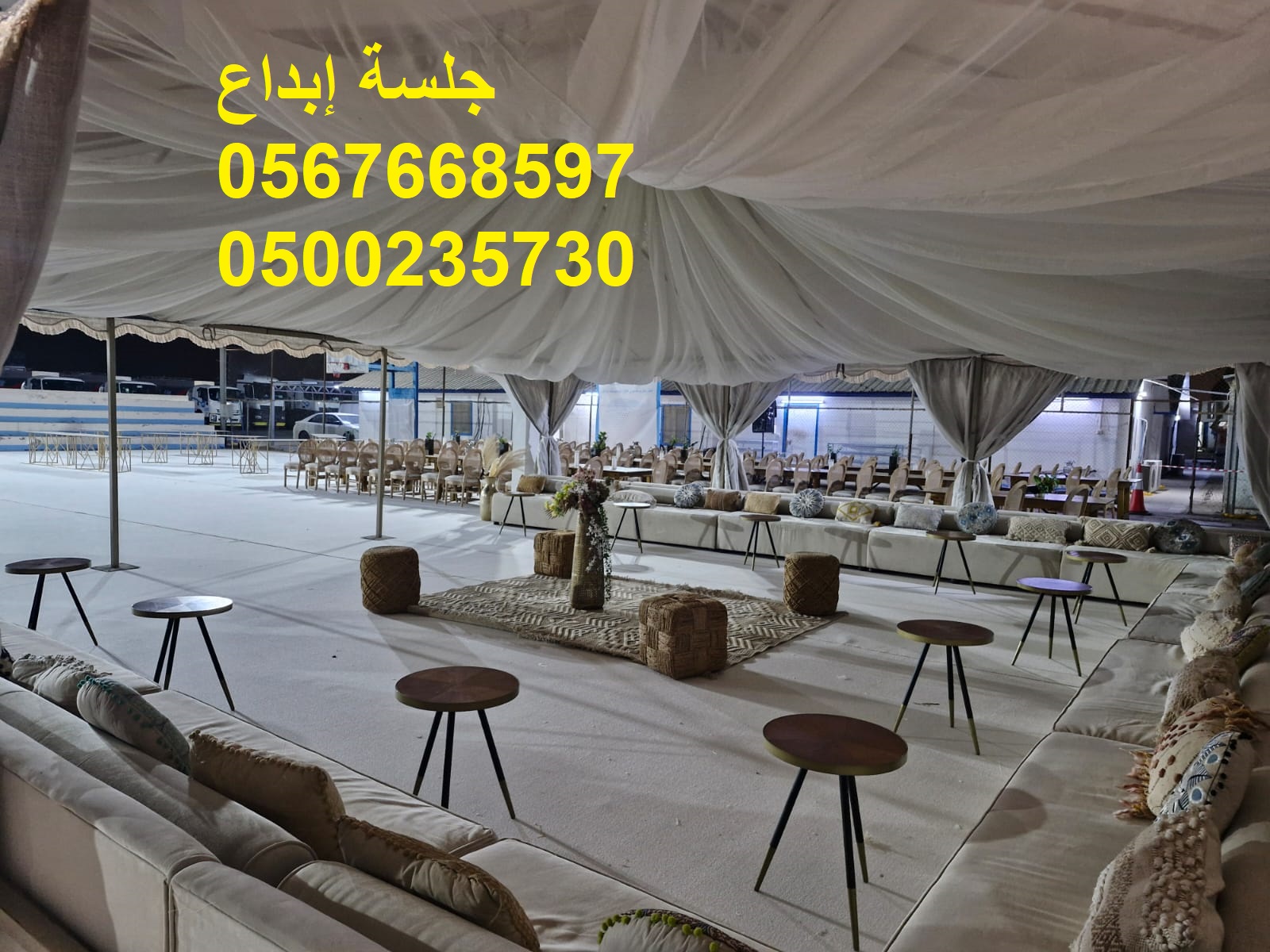 جلسات مودرن أنيقة للمناسبات