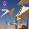 مظلات الشد الإنشائي في السعودية – تصميم وتركيب بأعلى معايير الجودة لطلب 0500559613 للمباني الحكومة والمباني العامة والخاصة مظلات الشد الإنشائي في السعودية – تصميم وتركيب بأعلى معايير الجودة لطلب 0500559613 للمباني الحكومة والمباني العامة والخاصة
