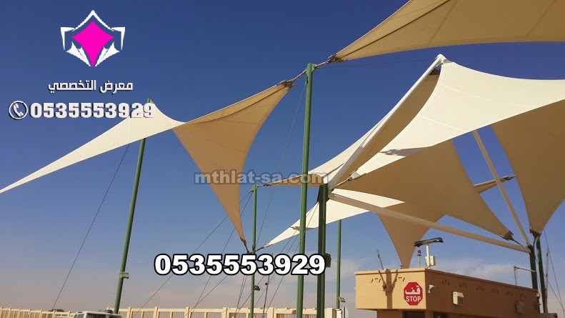 مظلات الشد الإنشائي في السعودية – تصميم وتركيب بأعلى معايير الجودة لطلب 0500559613  للمباني الحكومة والمباني العامة والخاصة