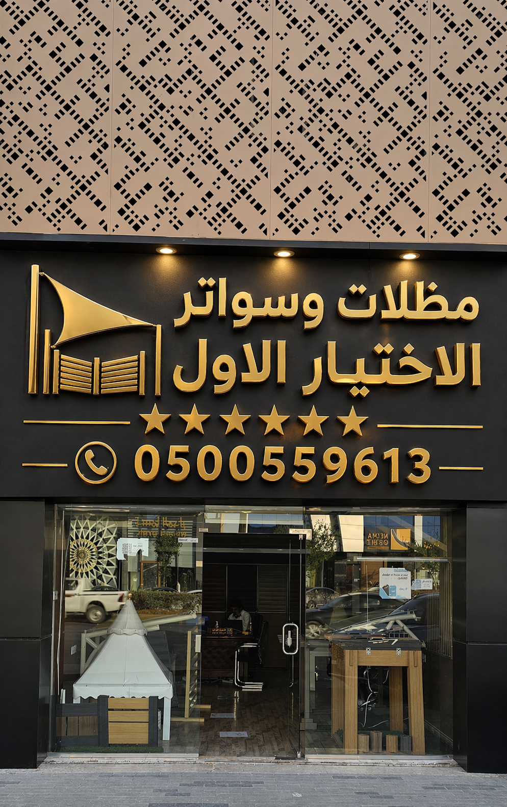 مظلات الابتكار الجديد✅مظلاتي مظلات وسواترالاختيارالاول 0500559613,مظلات الاختيارالاول,مظلات كهربائيه.