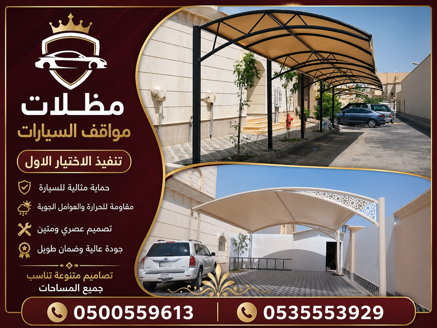 مظلات سيارات وسواترالاختيار :0548682241 لتركيب المشاريع بـ (ابها-الخميس-نجران-جازان)