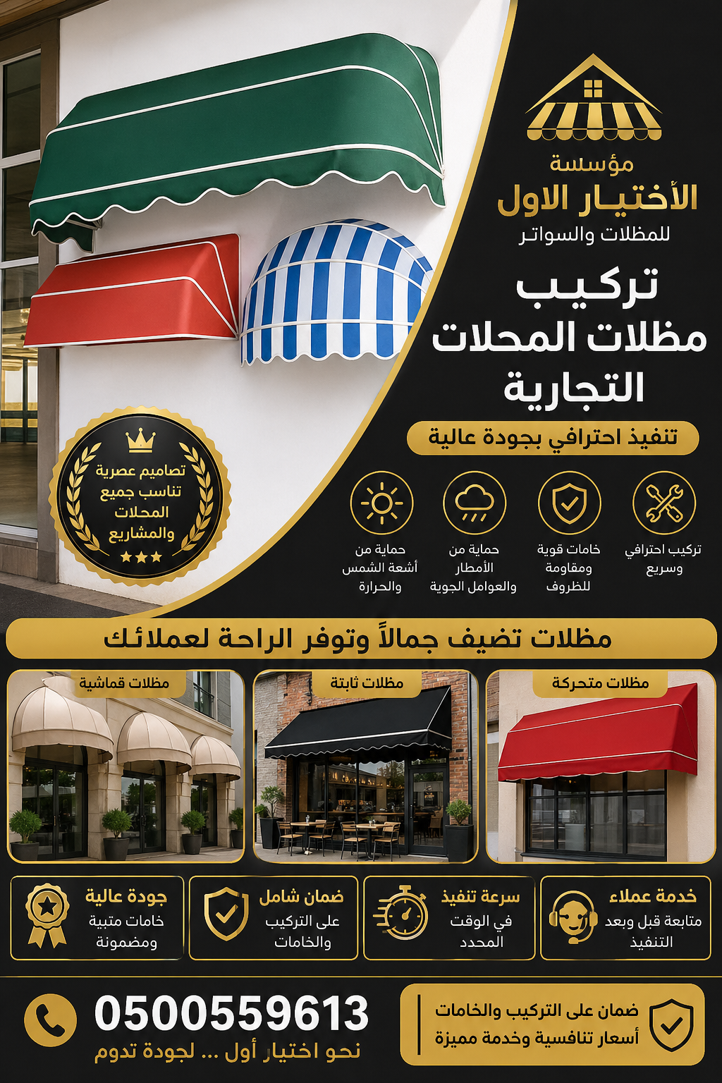 مظلات سيارات وسواترالاختيار :0548682241 لتركيب المشاريع بـ (ابها-الخميس-نجران-جازان)