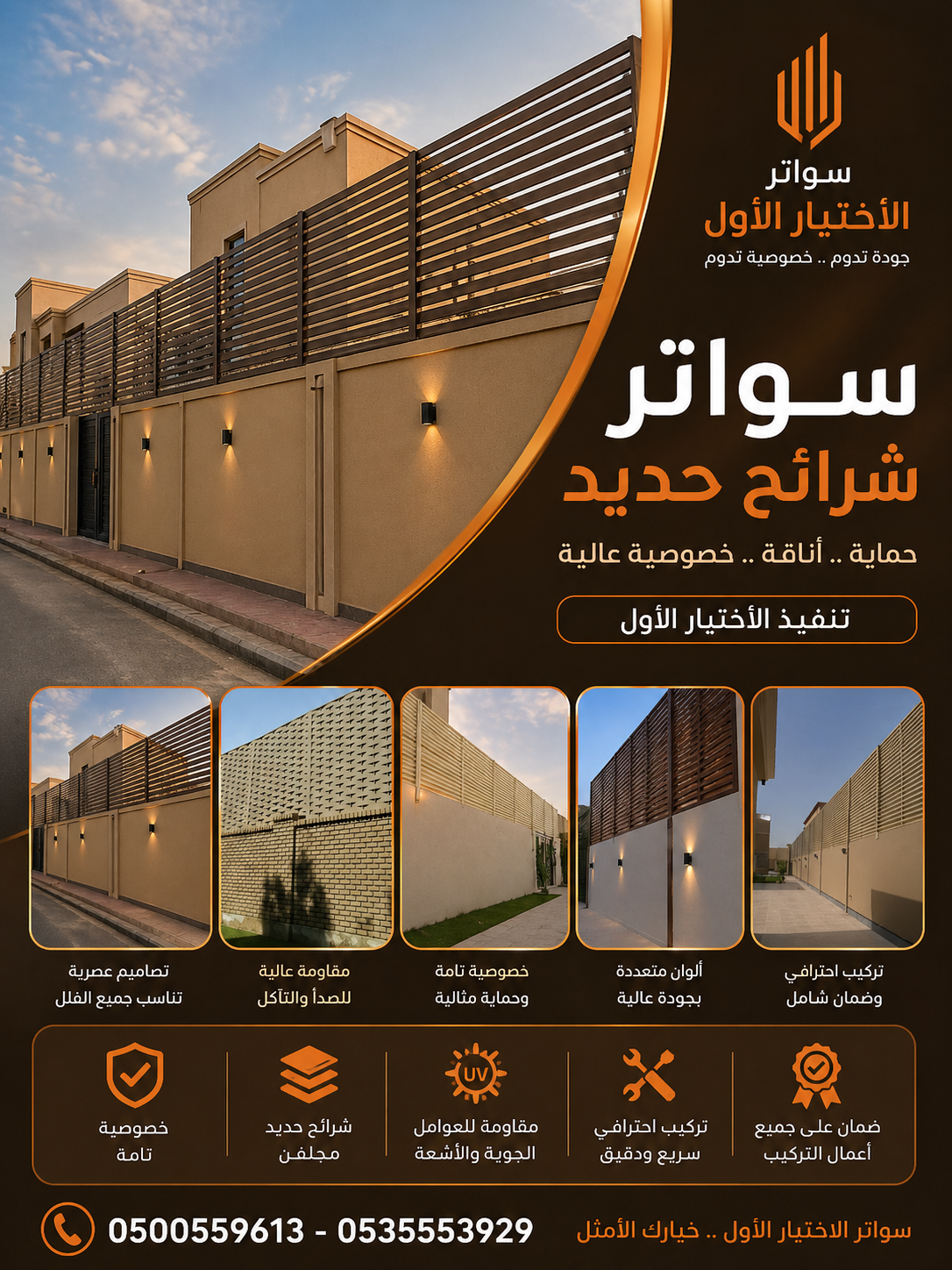 مظلاتي ابتكار جديد من مظلات وسواتر الاختيارالاول✅ O5OO559613 مظلات بالريموت, ابتكارجميع انواع المظلات والسواتروالهناجرالتخصصي مظلات السيارات