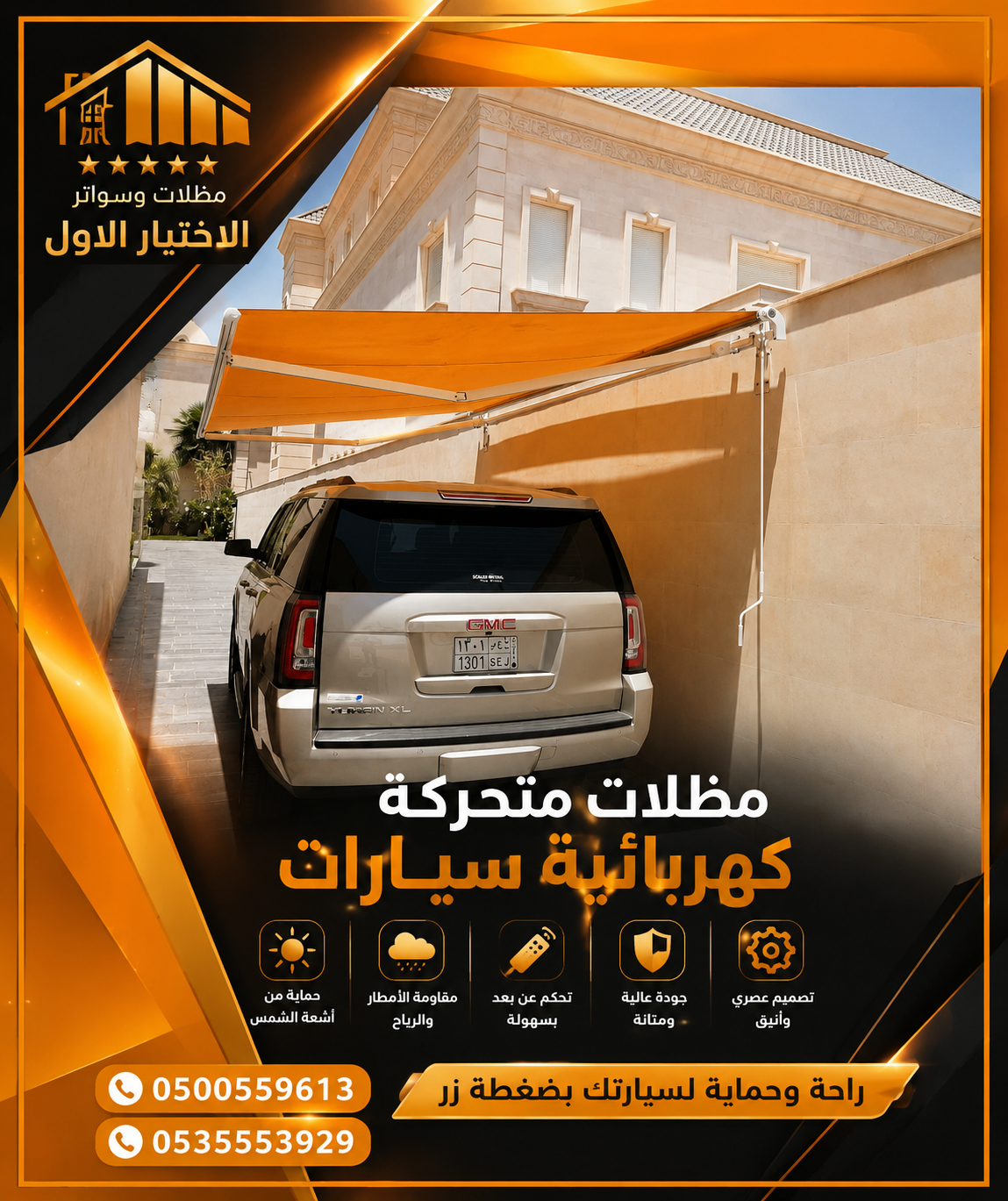 مظلات وسواتر الاختيار الاول تركيب مظلات للسيارات - شركة سواتر الرياض - انشاء مستودعات - تركيب ساندوتش بانل - مظلات حدائق برجولات خشبية التخصصي