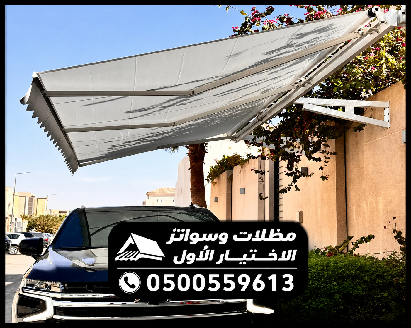 مظلات متحركة صناعة اوروبيه اسبانية تركيب مظلات متحركة للسيارات 0500559613 مظلات متحركة بالريموت للسيارات
