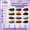 مظلات وسواتر الاختيار الاول تركيب مظلات للسيارات - شركة سواتر الرياض - انشاء مستودعات - تركيب ساندوتش بانل - مظلات حدائق برجولات خشبية التخصصي