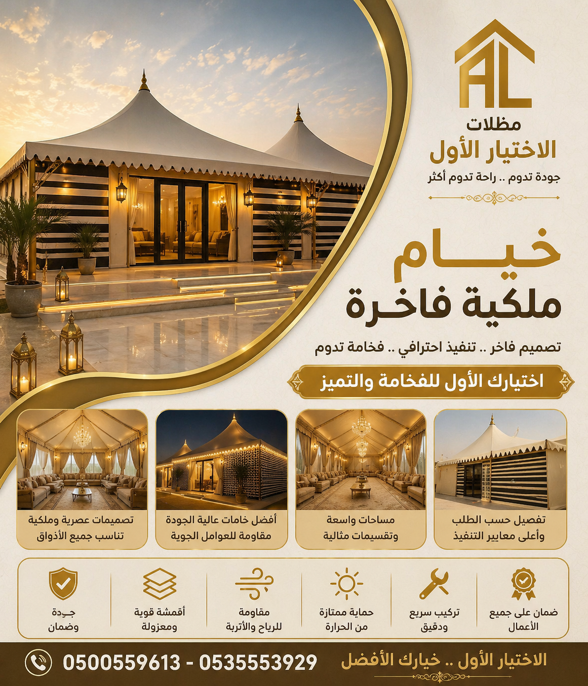 سواتر ومظلات الاختيار الاول - عروض حصريه وخصومات جديد للمظلات والسواتر - 0535553929 - اشكال حديثة - تركيب مظلات سيارات - برجولات جلسات الحدائق -