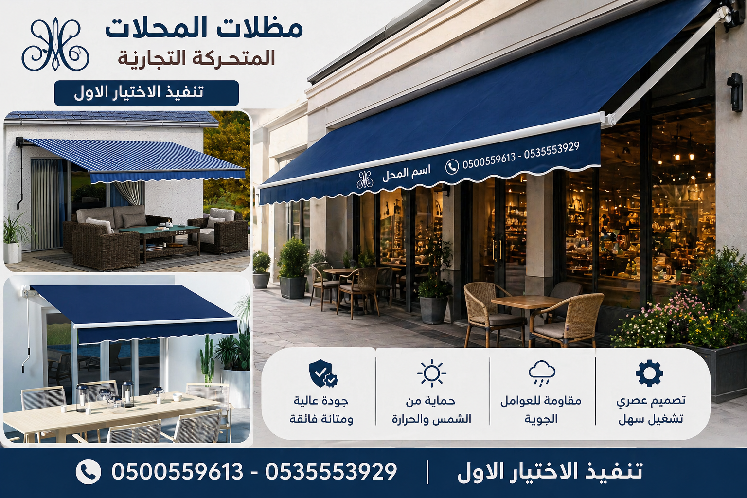 مظلات وسواتر الرياض الاختيار الاول - تركيب مظلات للسيارات - انواع السواتر المنازل - عروض حصرية - انشاء مصانع هناجر مستودعات - تنسيق حدائق