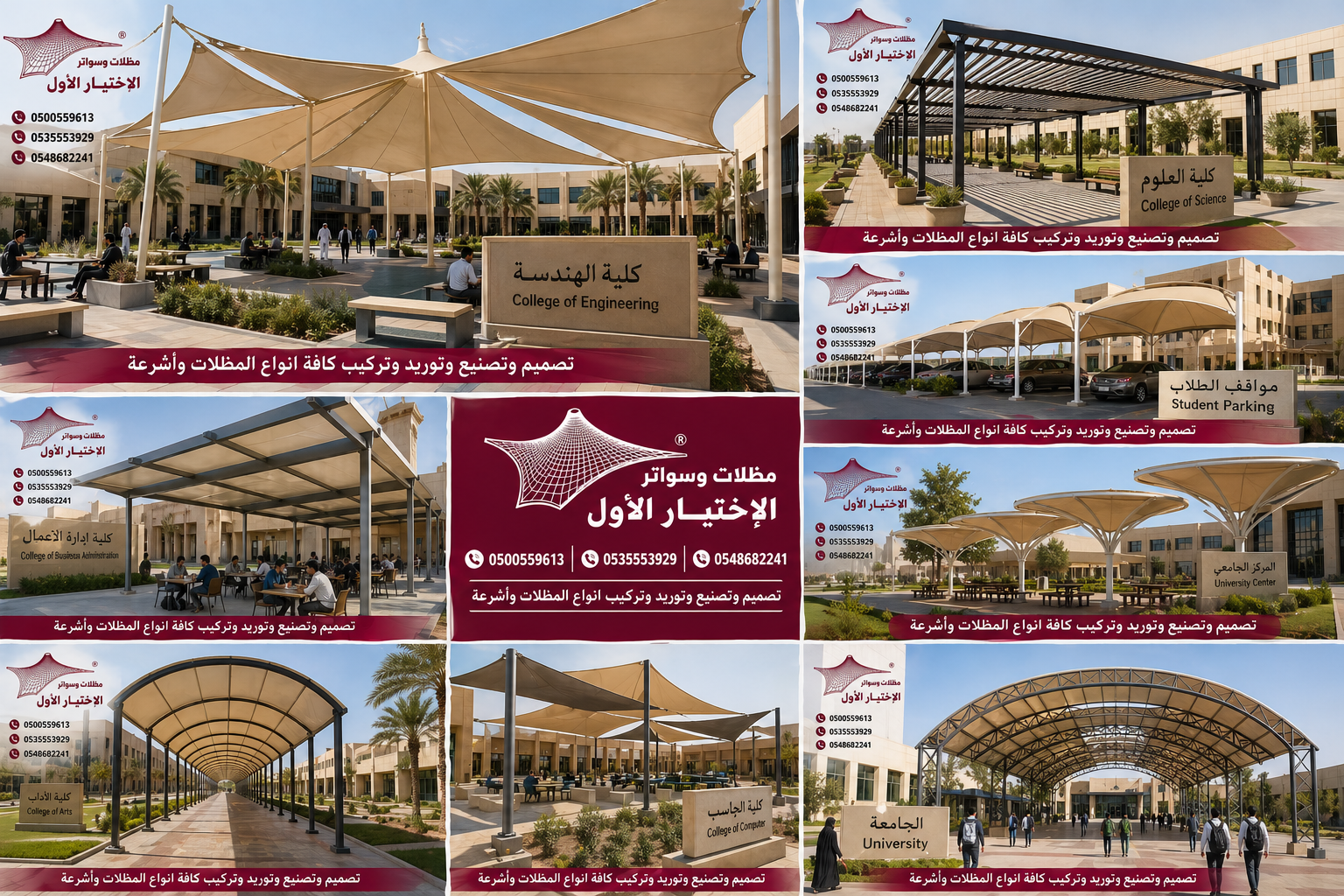 مظلات وسواتر تركيب افضل انواع المظلات في الرياض شركة سواتر رخيصة نعرض بالصور انواع واشكال مظلات الاختيار الاول - محترفون بالاعمال البرجولات