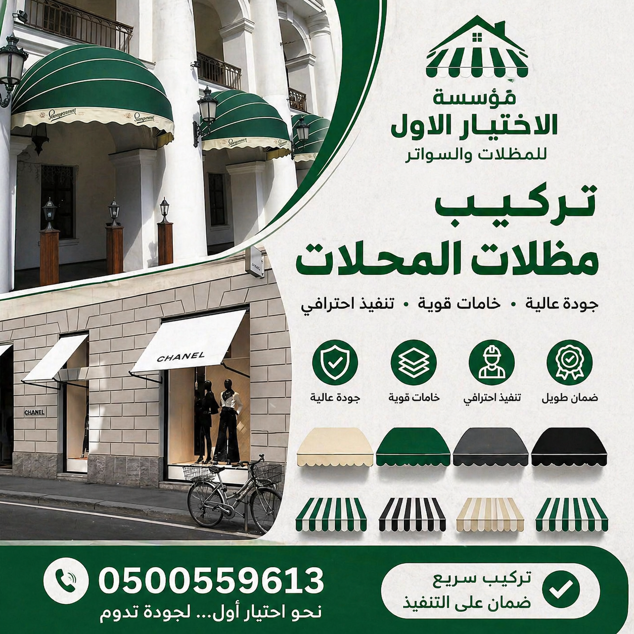 مظلات سيارات | سواتر الرياض | شركة الاختيار الاول | اسعار مظلات الحدائق | مشاريع الهناجر | مظلات وسواتر | افضل العروض والتخفيضات | تركيب برجولات