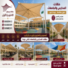 مظلات وسواتر الاختيار الاول تركيب مظلات للسيارات - شركة سواتر الرياض - انشاء مستودعات - تركيب ساندوتش بانل - مظلات حدائق برجولات خشبية التخصصي مظلات وسواتر الاختيار الاول تركيب مظلات للسيارات - شركة سواتر الرياض - انشاء مستودعات - تركيب ساندوتش بانل - مظلات حدائق برجولات خشبية التخصصي