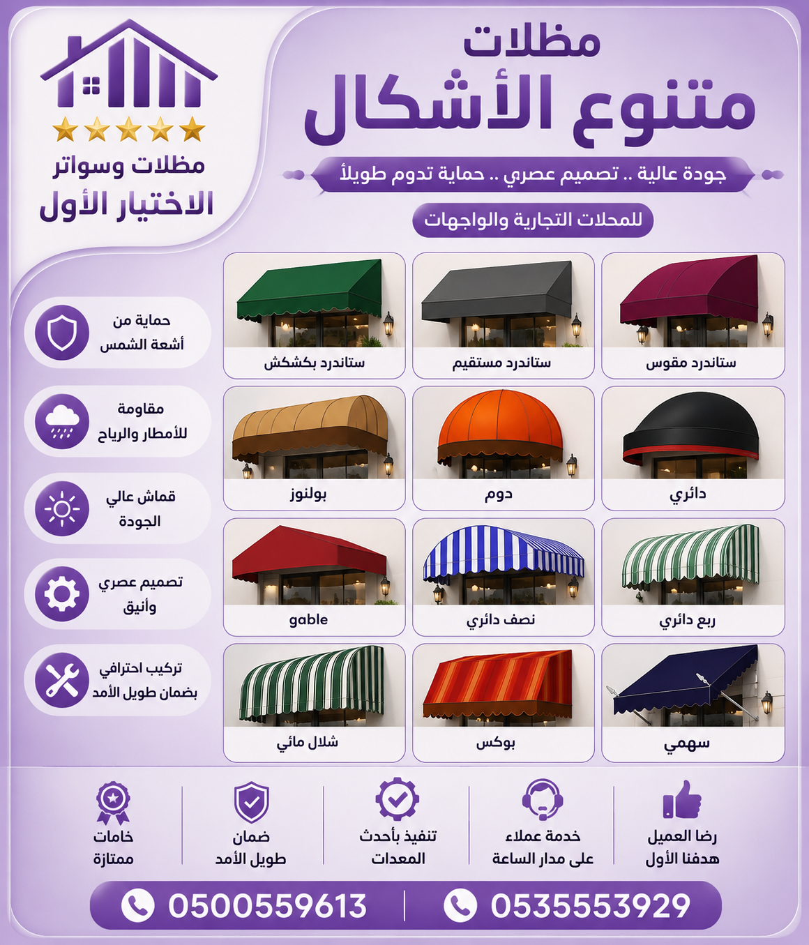 مظلات وسواتر تركيب افضل انواع المظلات في الرياض شركة سواتر رخيصة نعرض بالصور انواع واشكال مظلات الاختيار الاول - محترفون بالاعمال البرجولات