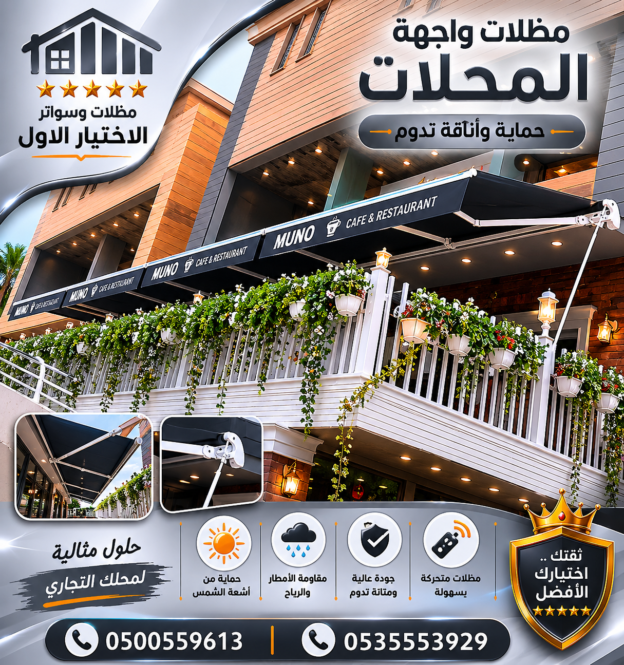 مظلات وسواتر الرياض الاختيار الاول - تركيب مظلات للسيارات - انواع السواتر المنازل - عروض حصرية - انشاء مصانع هناجر مستودعات - تنسيق حدائق