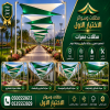مظلات الابتكار الجديد✅مظلاتي مظلات وسواترالاختيارالاول 0500559613,مظلات الاختيارالاول,مظلات كهربائيه