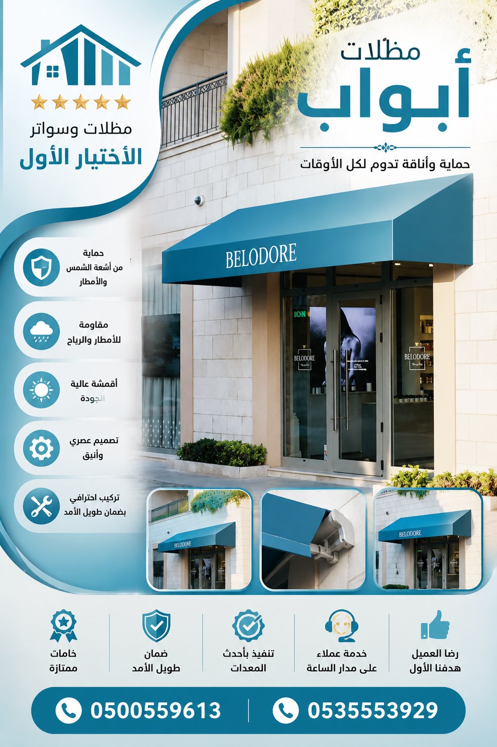 مظلات وسواتر الاختيار الاول شركة سواتر ومظلات تركيب مظلات سيارات تركيب سواتر المنازل تركيب هناجر مستودعات مظلات محلات التجارية مظلات متحركة