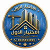 مظلات وسواتر الاختيار الاول شركة سواتر ومظلات تركيب مظلات سيارات تركيب سواتر المنازل تركيب هناجر مستودعات مظلات محلات التجارية مظلات متحركة مظلات وسواتر الاختيار الاول شركة سواتر ومظلات تركيب مظلات سيارات تركيب سواتر المنازل تركيب هناجر مستودعات مظلات محلات التجارية مظلات متحركة