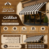 مظلات وسواتر الاختيارالاول0500559613 أبتكار مظلات سيارات سواتر أبتكـار ظل السيارات:مظلات الاختيار الاول- الرياض-التخصصي-حي النخيل ت/0114996351 مظلات وسواتر الاختيارالاول0500559613 أبتكار مظلات سيارات سواتر أبتكـار ظل السيارات:مظلات الاختيار الاول- الرياض-التخصصي-حي النخيل ت/0114996351